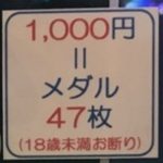 47枚貸出し