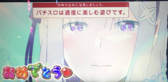 スマスロ天井狙い