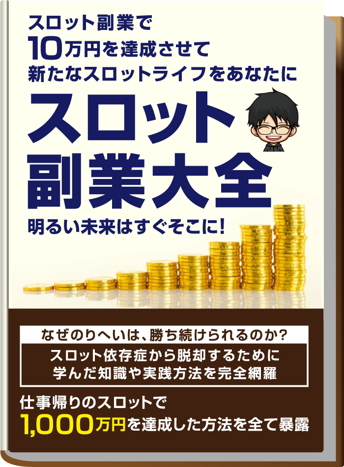 リング終焉の刻ゾーン狙いとやめ時を考察 天国否定まで回すべき場合は