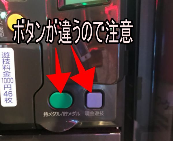 再プレイ方法
