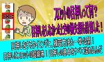 スロット目押しって何？