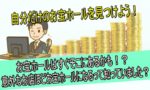ハイエナに適したホール