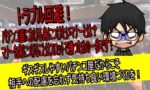 パチンコ屋で気をつけたいマナーとは？