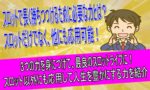 兼業スロッターが長く稼ぎ続けていく為に大切な3つの能力とは？