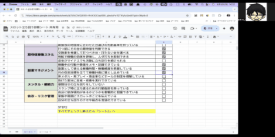 立ち回り診断シートGIF