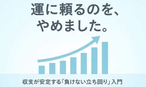 【初心者向け】スロットで負け続ける原因は運じゃない！今日からできる“負けない”立ち回り入門
