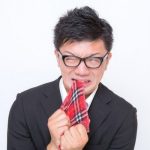 悔しい人