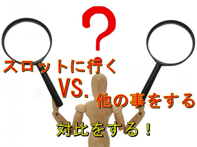対比