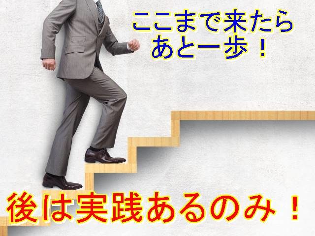 階段